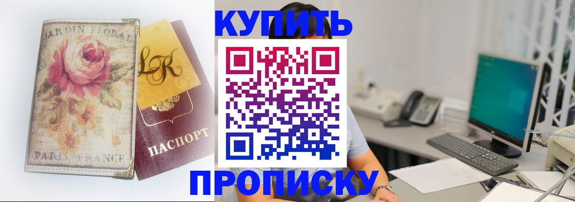 временная регистрация для всех в Советском
